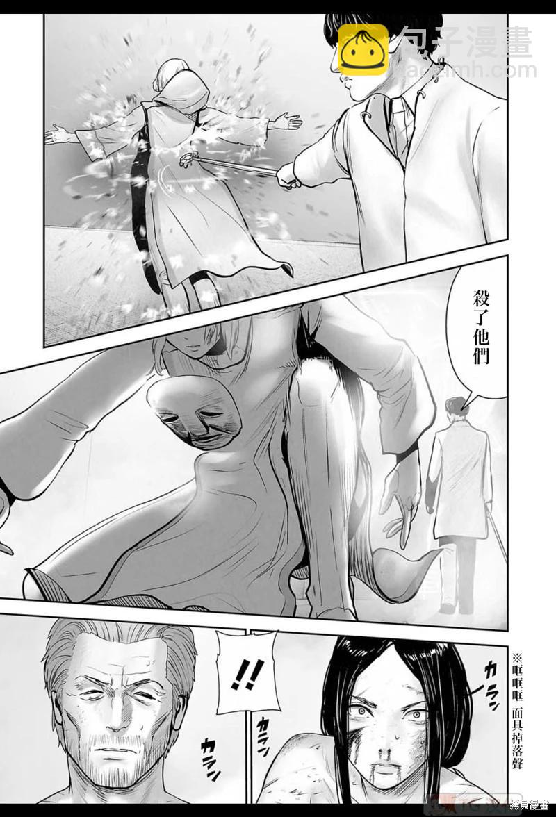 《终之煺魔师》第156话 第14页