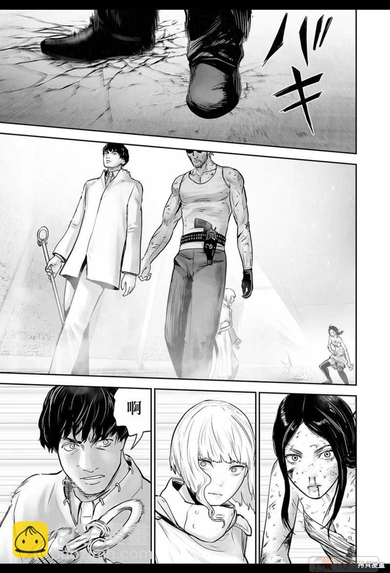 《终之煺魔师》第156话 第16页