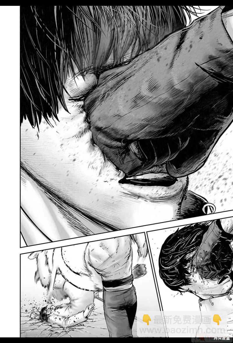 《终之煺魔师》第156话 第17页