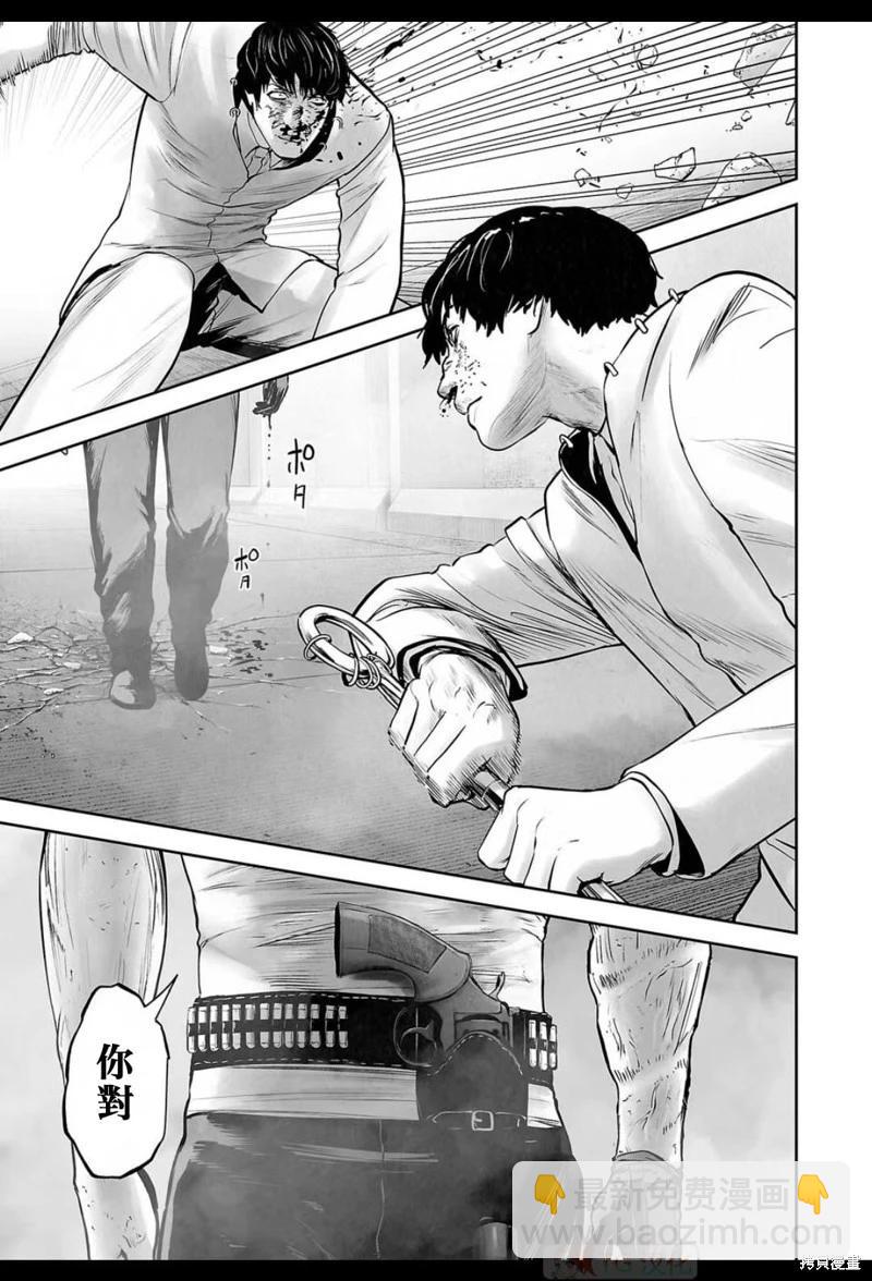 《终之煺魔师》第156话 第18页