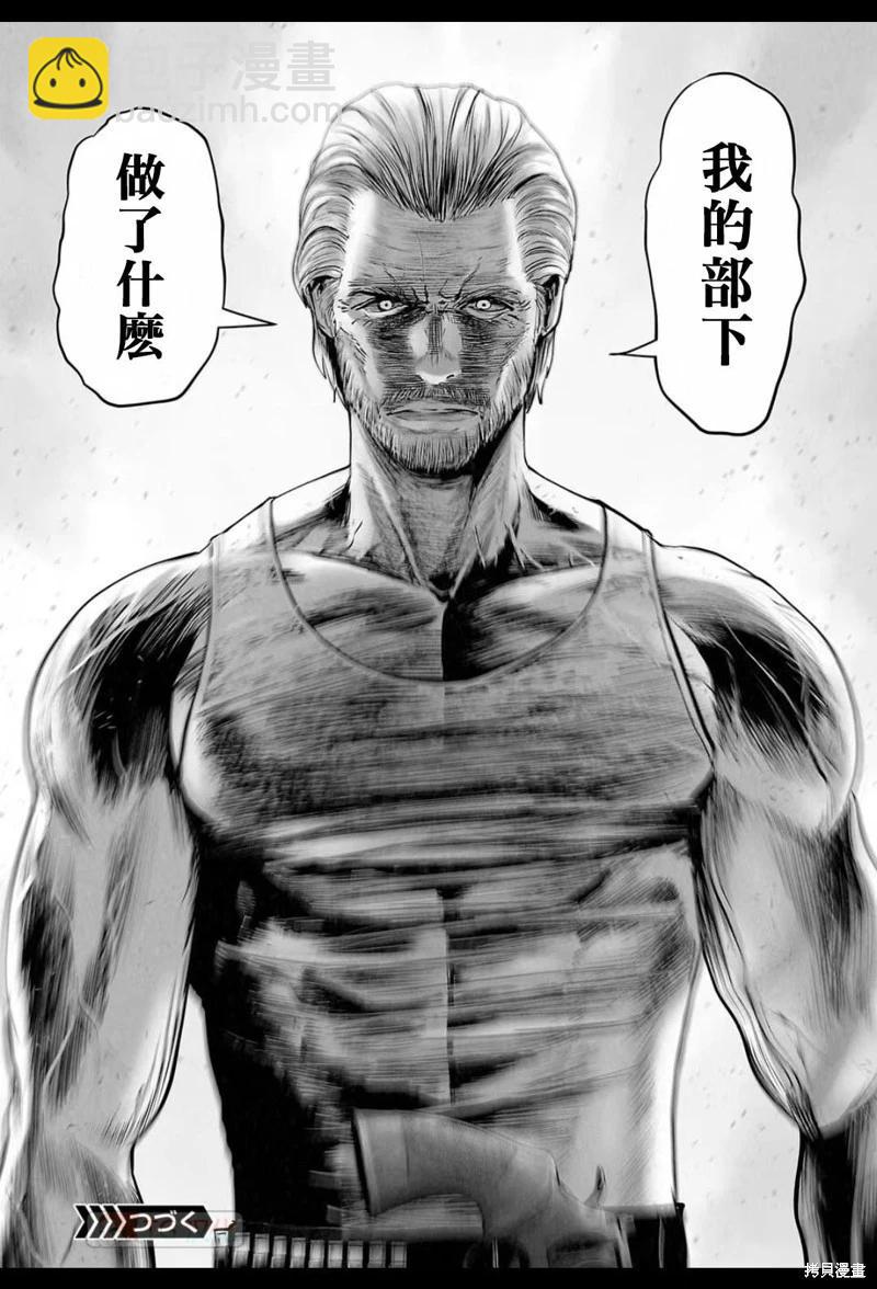 《终之煺魔师》第156话 第19页