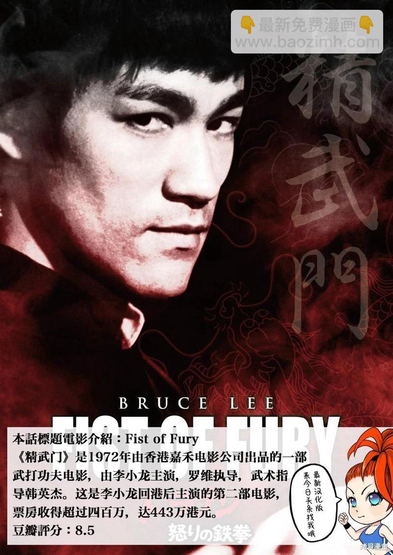 《终之煺魔师》第156话 第20页