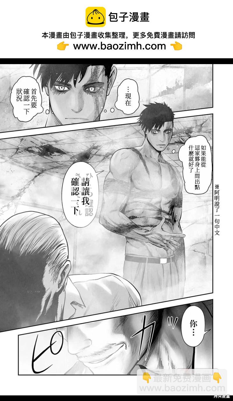 《终之煺魔师》第156话 第2页