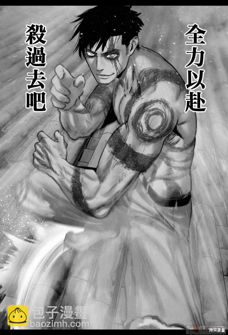 《终之煺魔师》第156话 第8页
