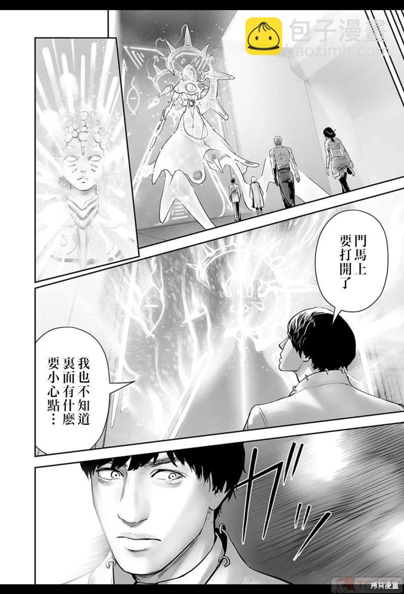 《终之煺魔师》第156话 第9页