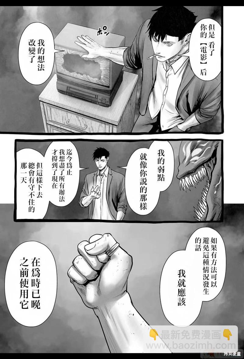 《终之煺魔师》第155话 第12页