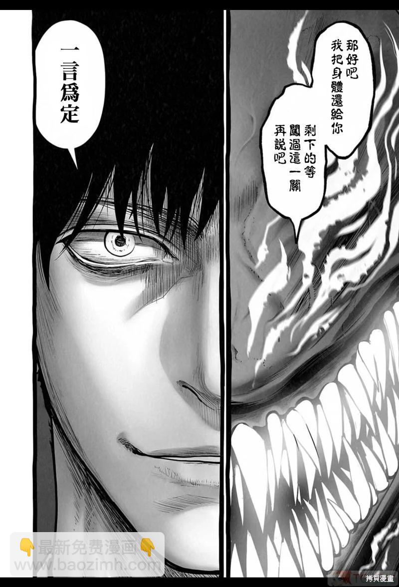《终之煺魔师》第155话 第15页
