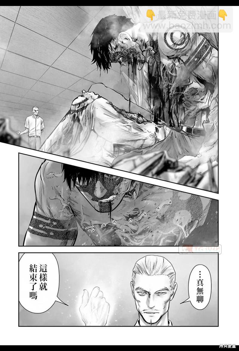 《终之煺魔师》第155话 第16页