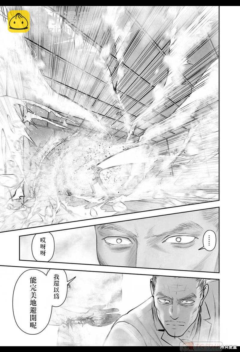 《终之煺魔师》第155话 第18页