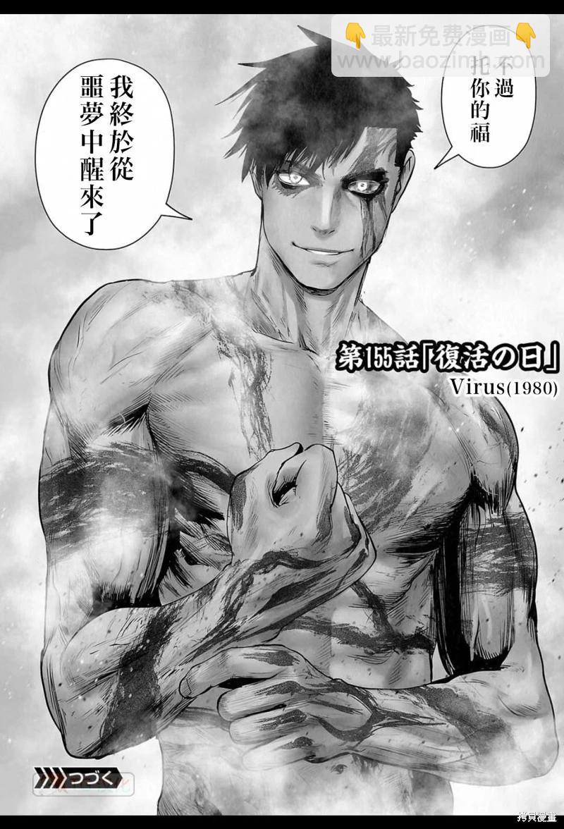 《终之煺魔师》第155话 第19页