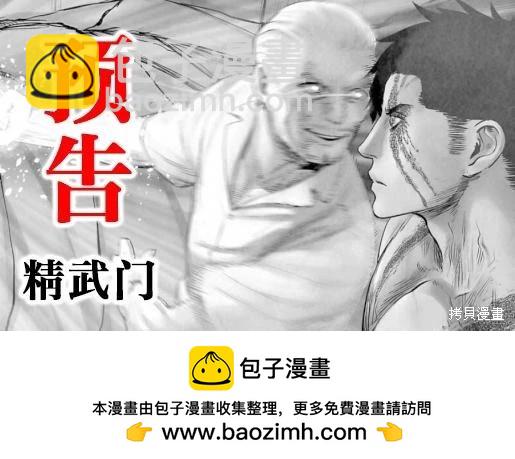 《终之煺魔师》第155话 第21页