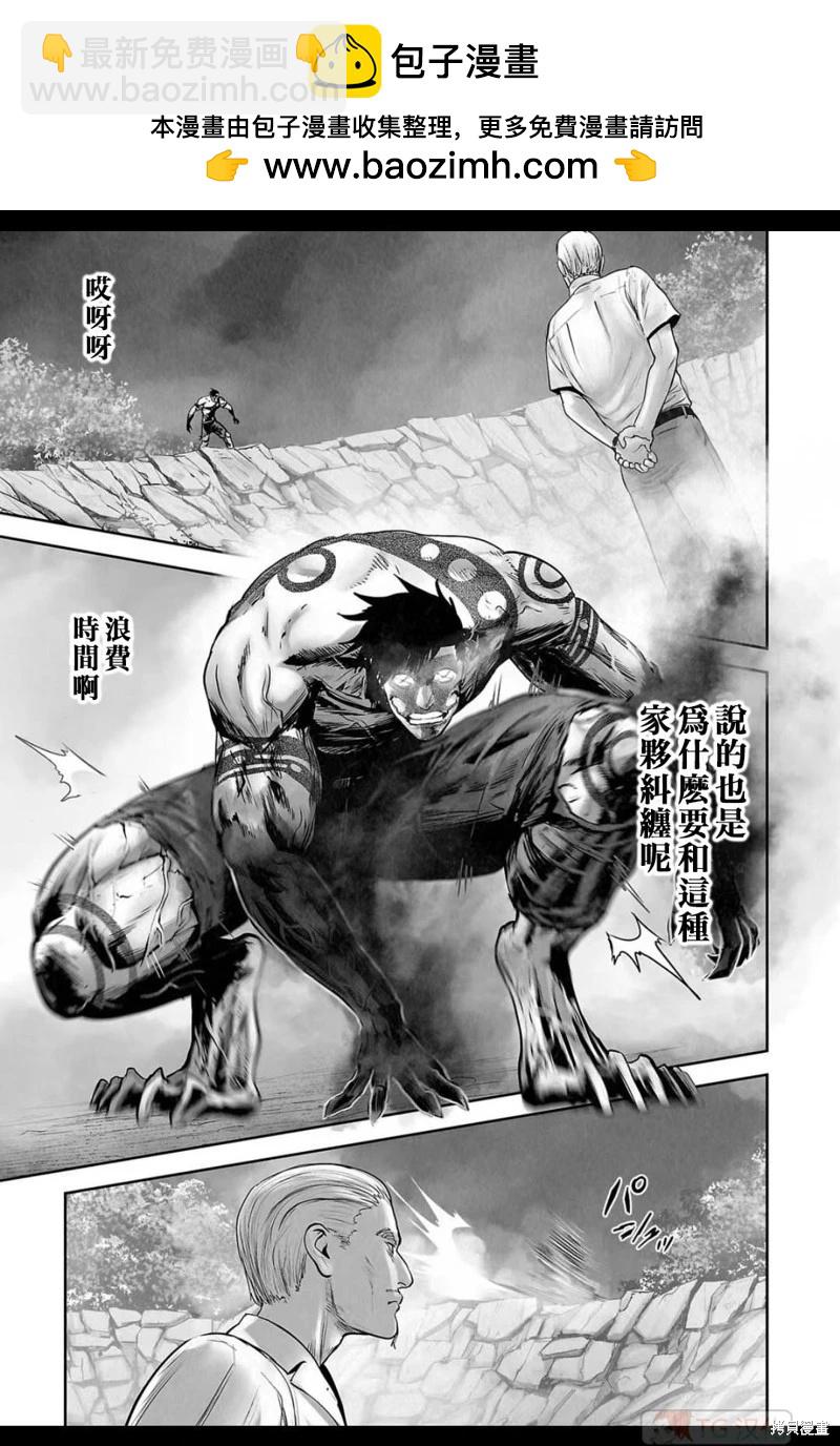 《终之煺魔师》第155话 第2页