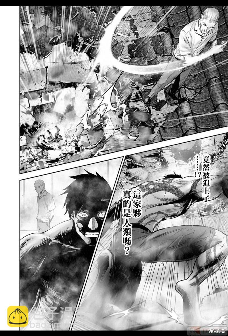 《终之煺魔师》第155话 第5页
