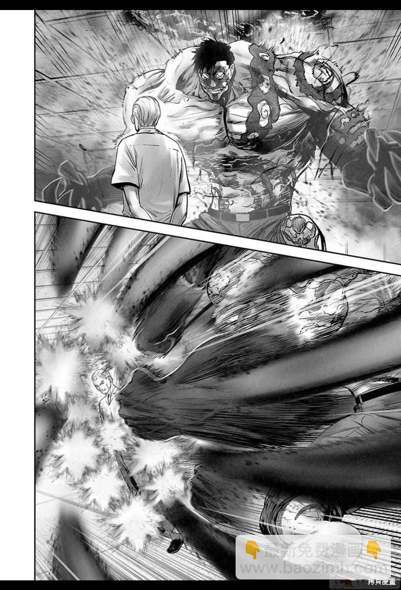 《终之煺魔师》第155话 第7页
