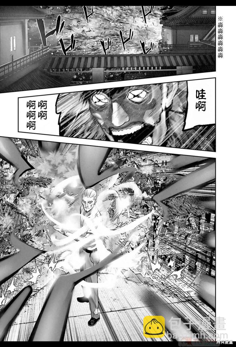 《终之煺魔师》第155话 第8页