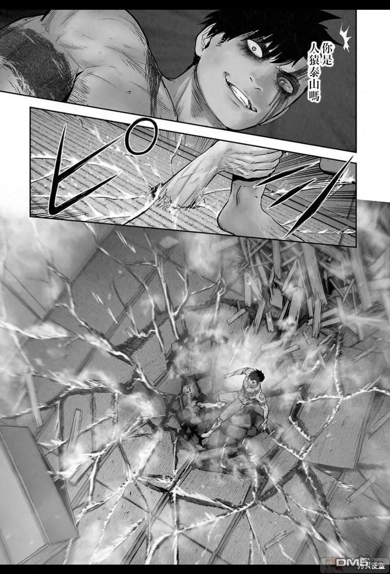 《终之煺魔师》第160话 第10页