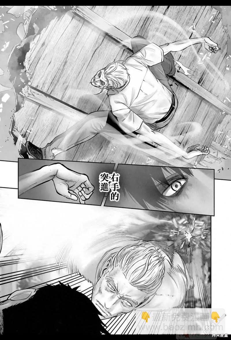 《终之煺魔师》第160话 第12页