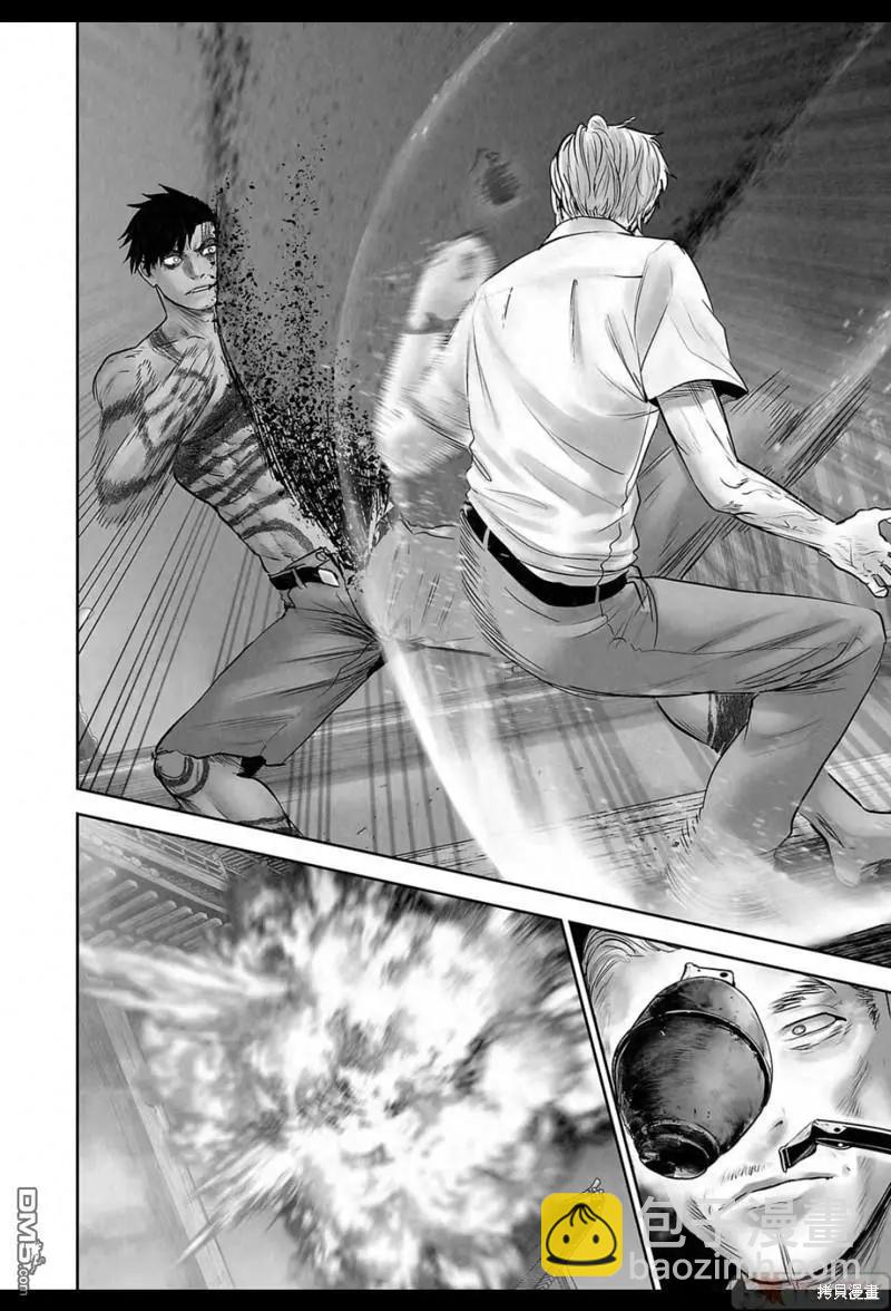 《终之煺魔师》第160话 第17页