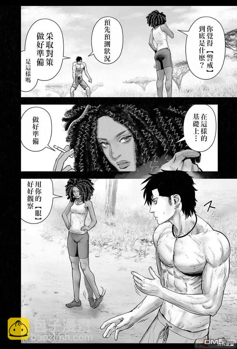 《终之煺魔师》第160话 第3页