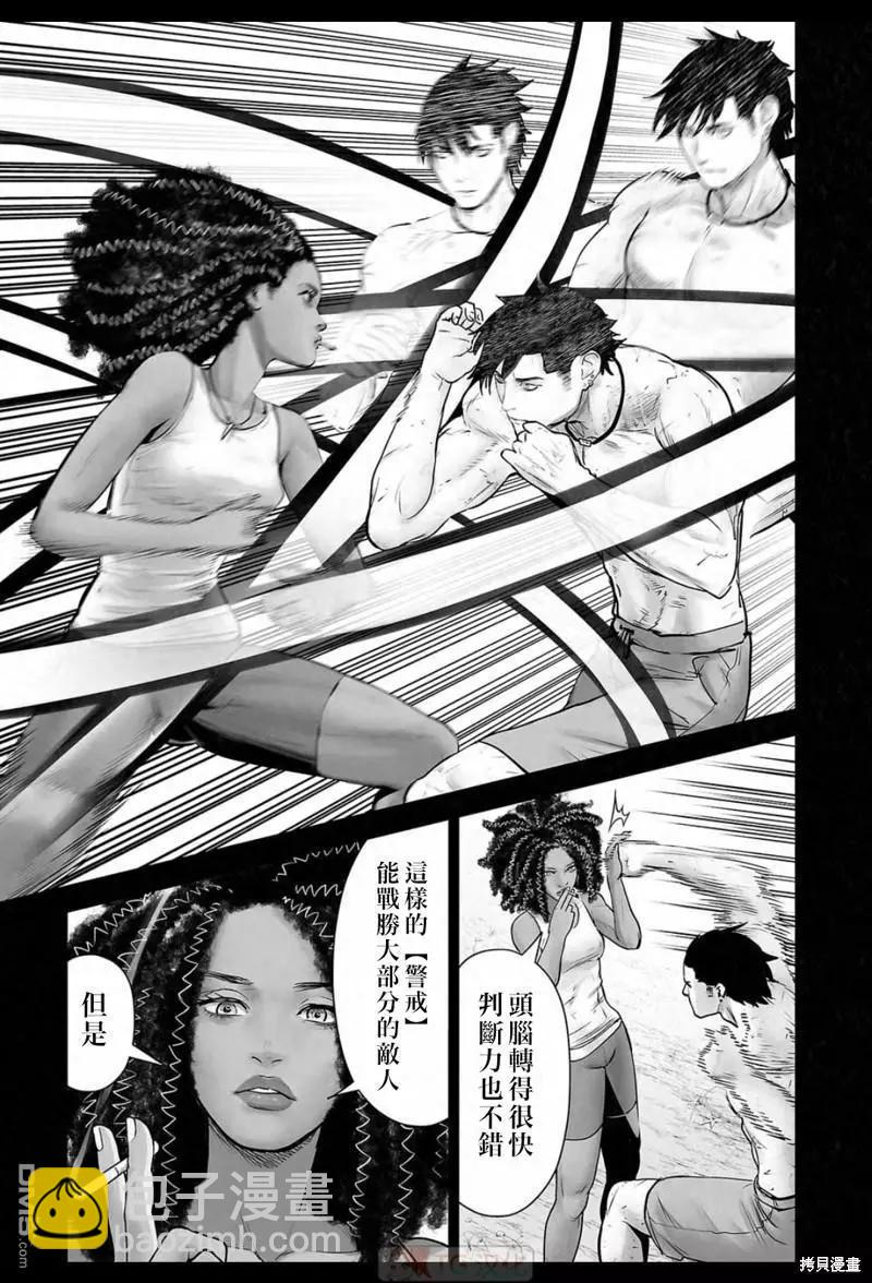 《终之煺魔师》第160话 第4页
