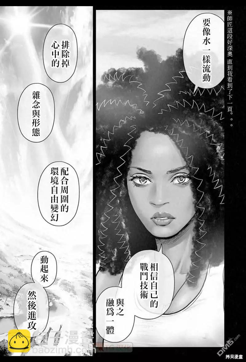 《终之煺魔师》第160话 第8页