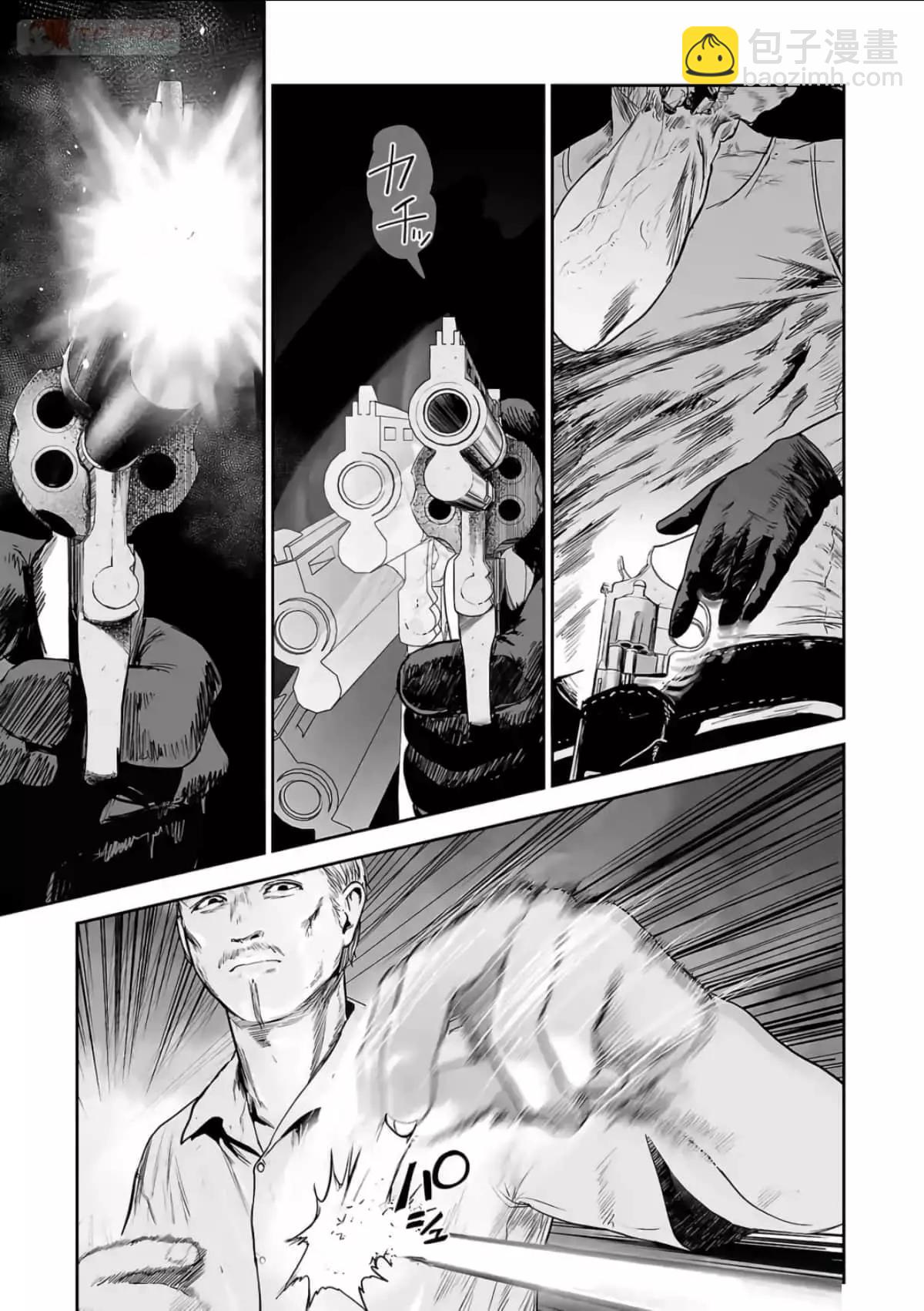 《终之煺魔师》第07卷 第10页