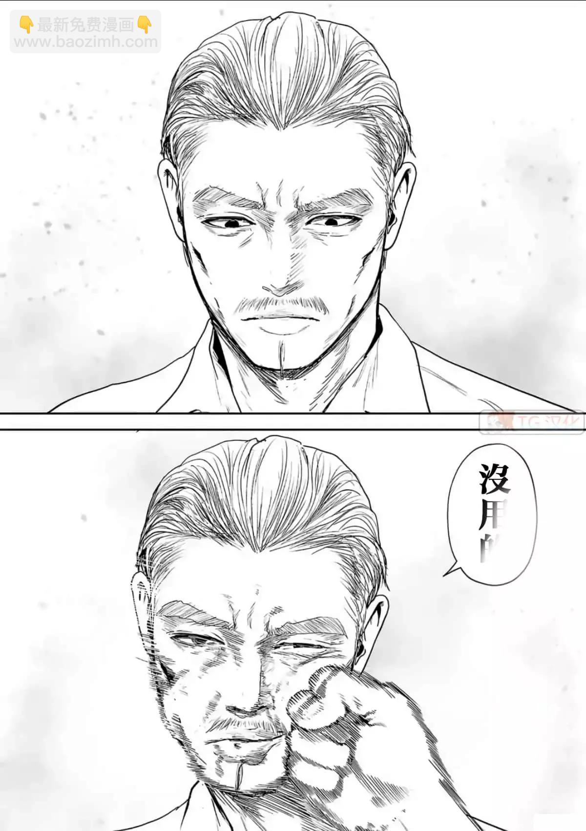 《终之煺魔师》第07卷 第11页