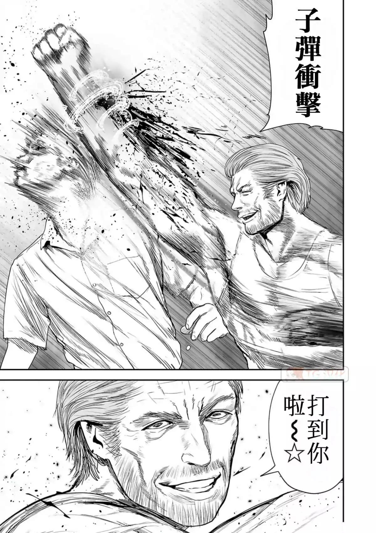 《终之煺魔师》第07卷 第12页