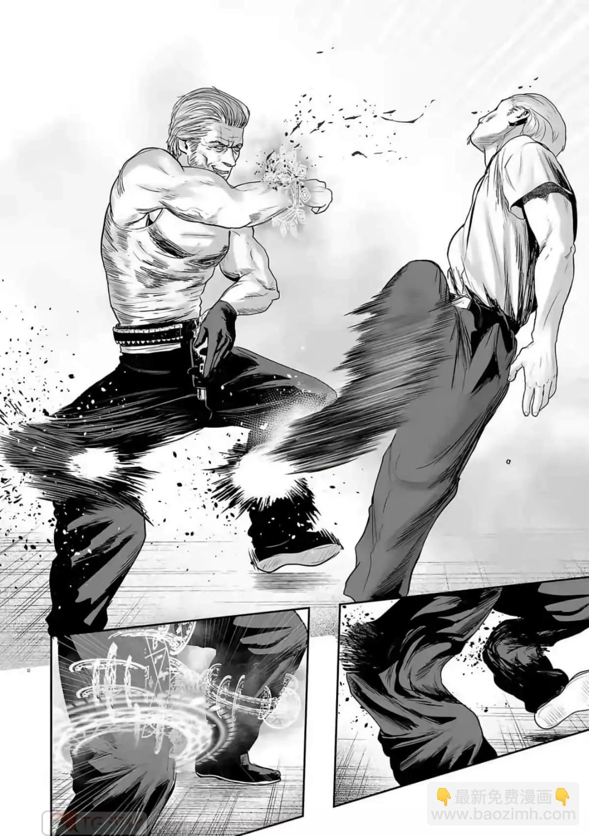 《终之煺魔师》第07卷 第13页