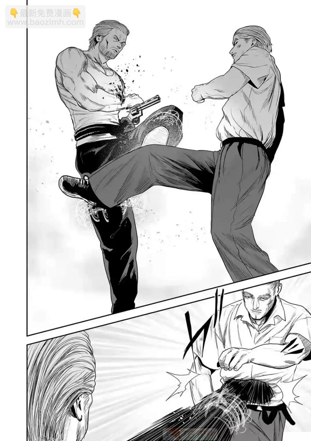 《终之煺魔师》第07卷 第15页