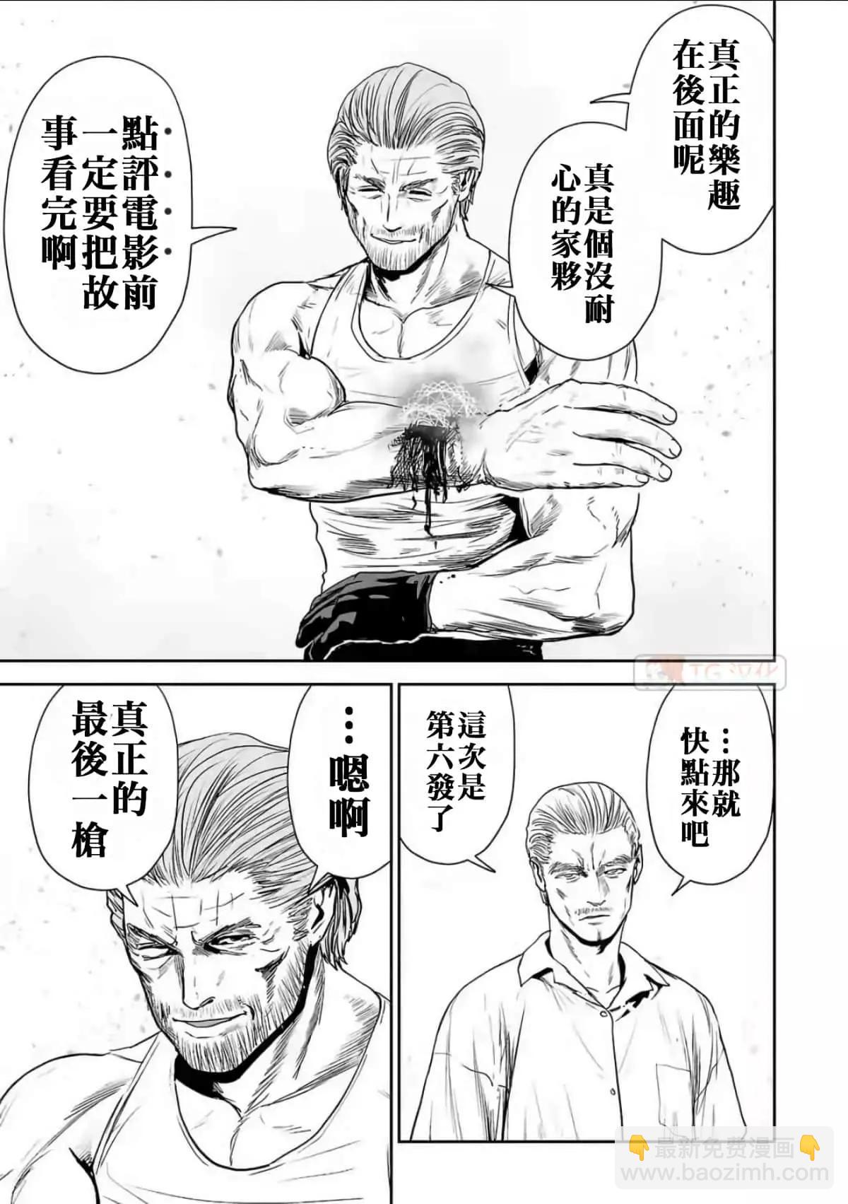 《终之煺魔师》第07卷 第18页