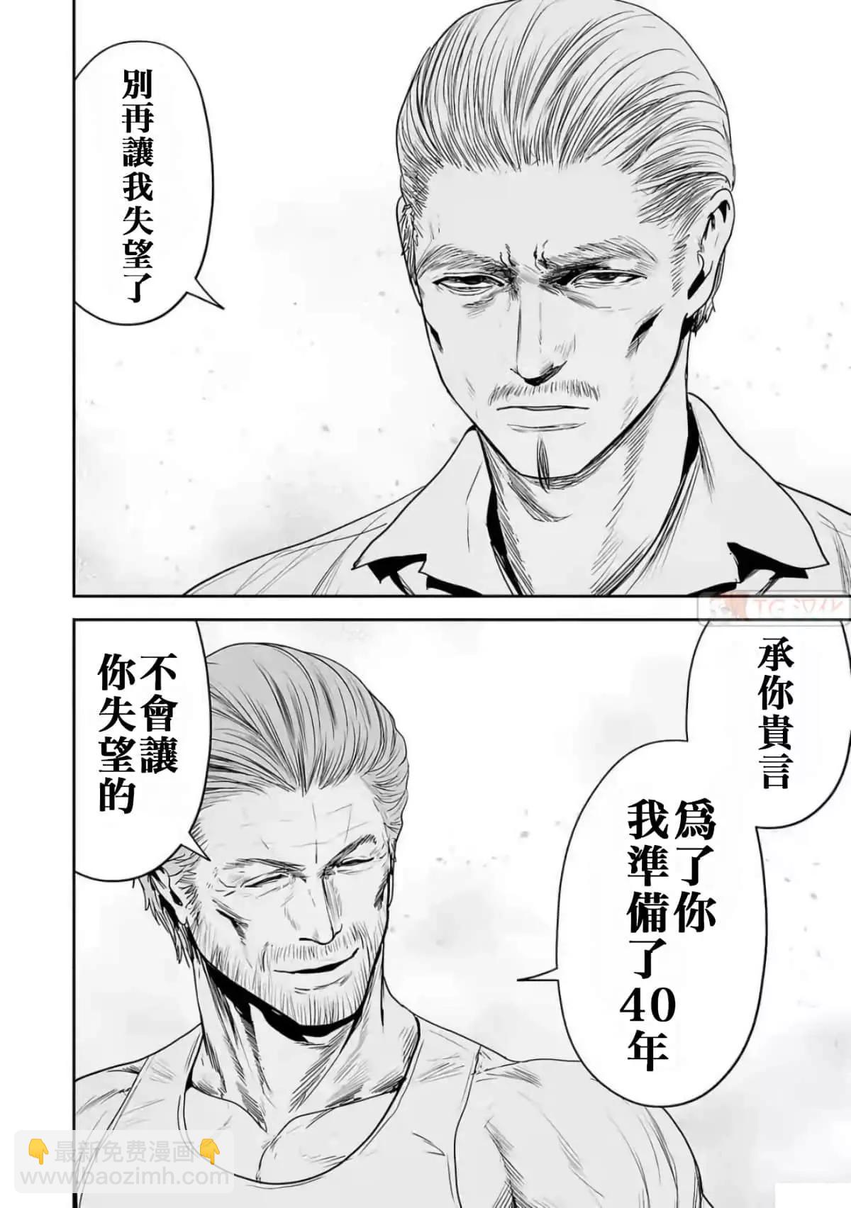 《终之煺魔师》第07卷 第19页