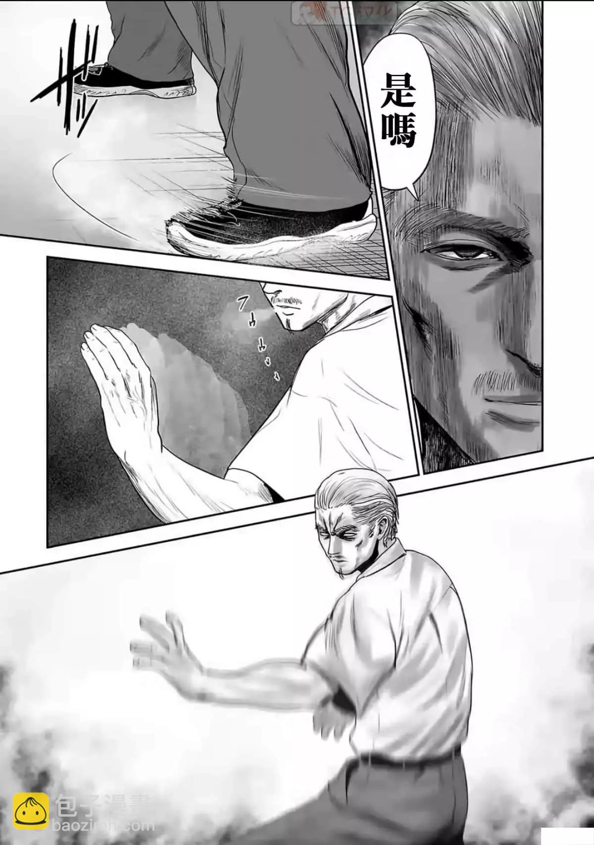 《终之煺魔师》第07卷 第20页