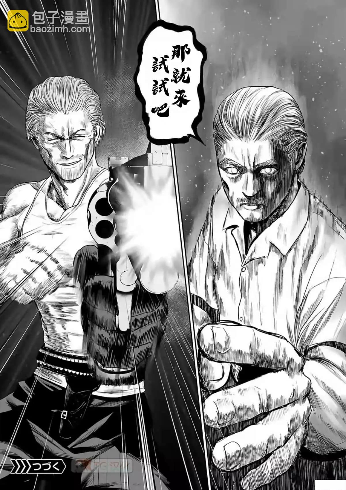 《终之煺魔师》第07卷 第21页