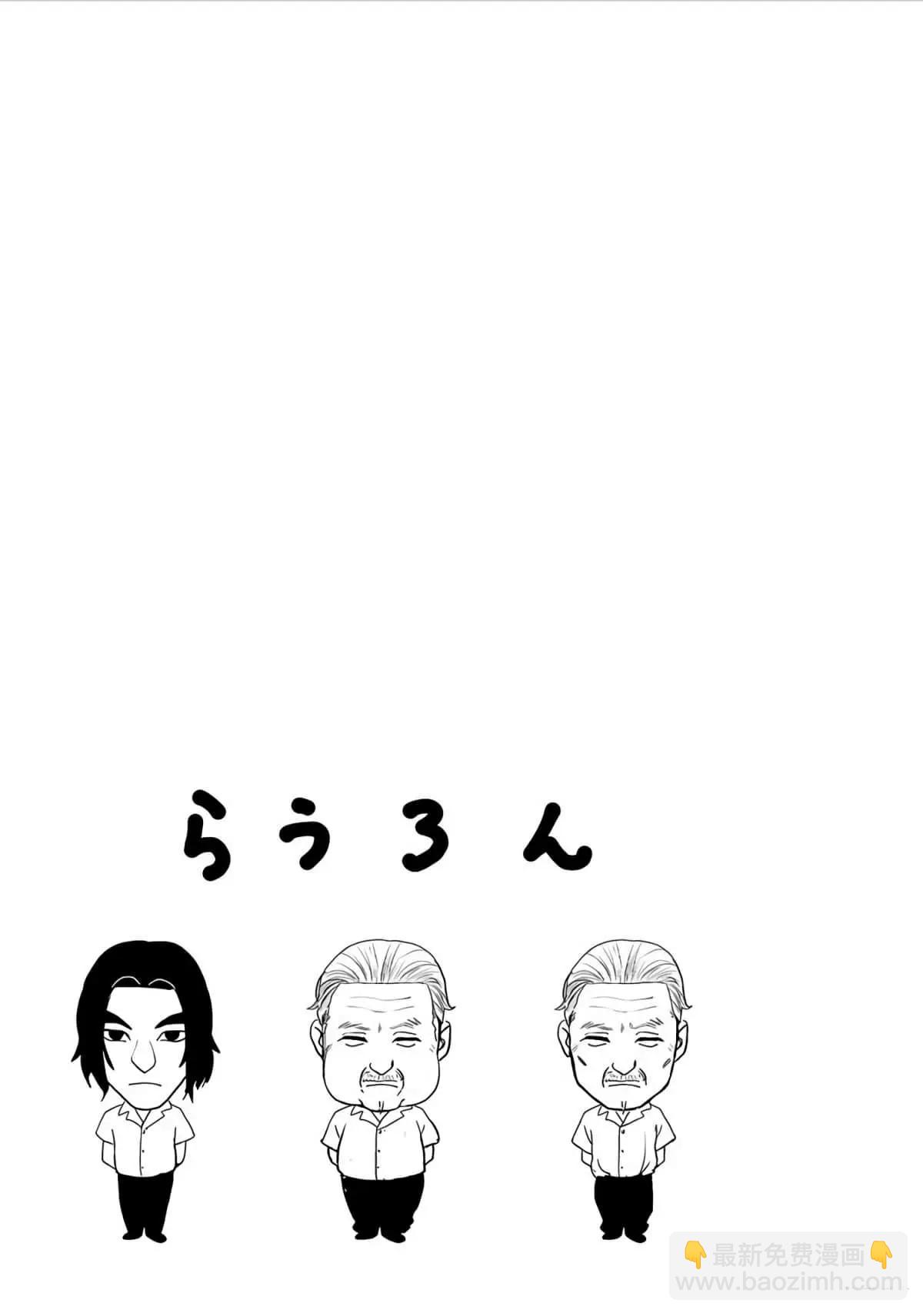 《终之煺魔师》第07卷 第22页