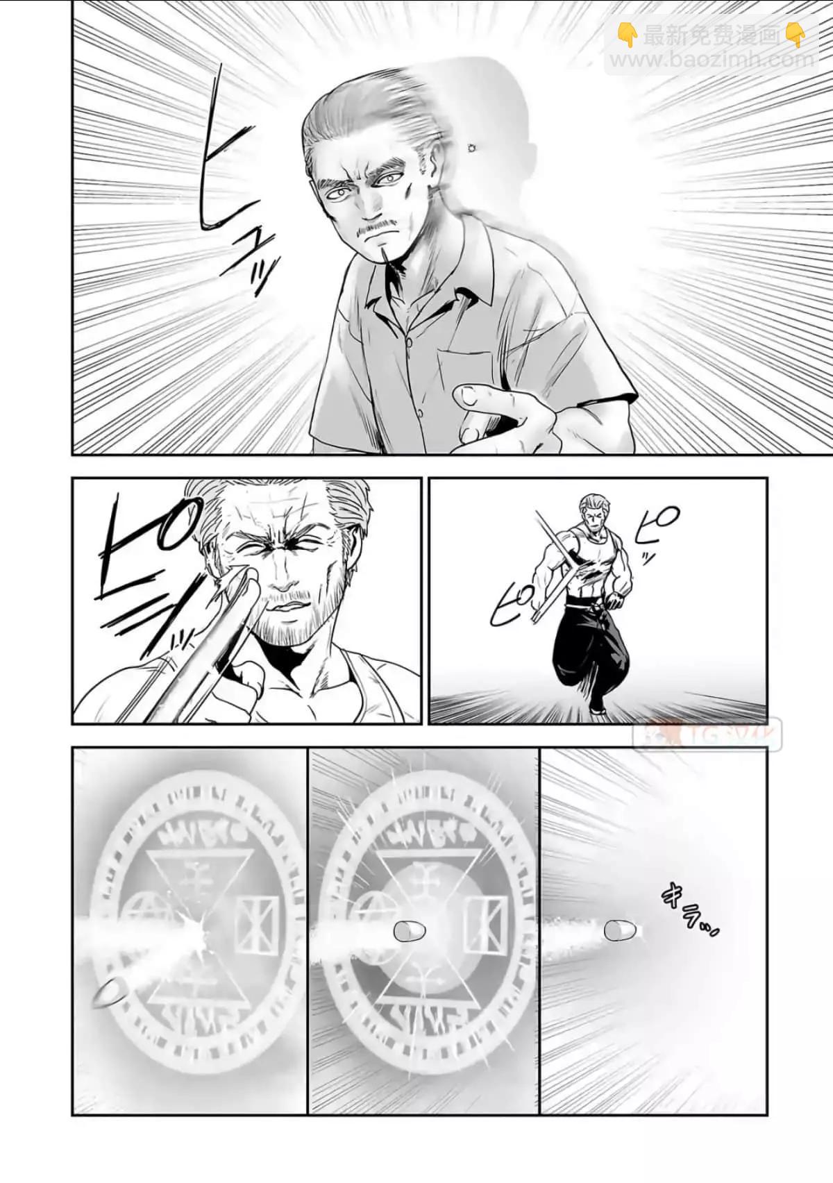 《终之煺魔师》第07卷 第24页