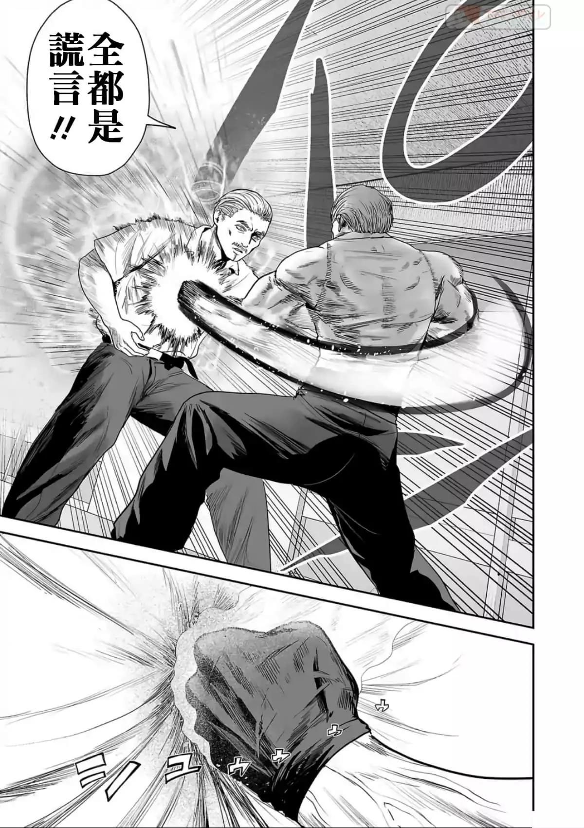 《终之煺魔师》第07卷 第27页