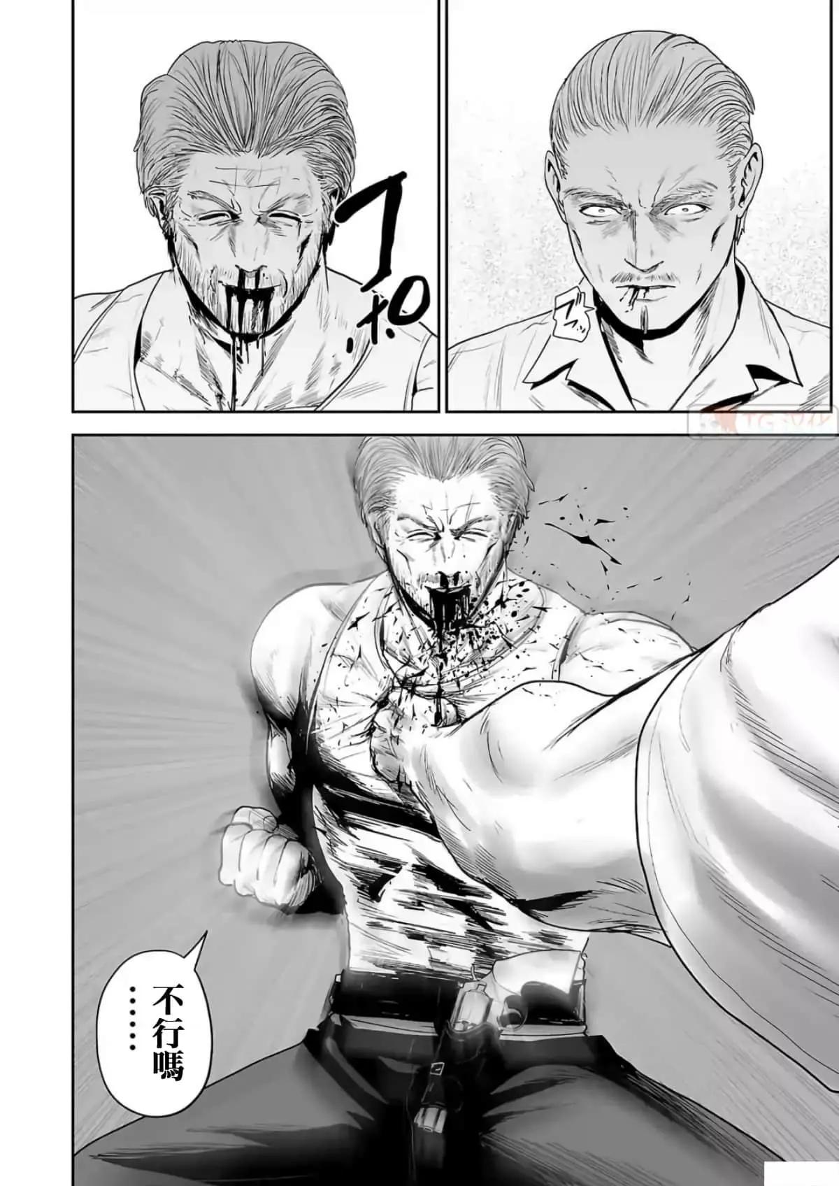 《终之煺魔师》第07卷 第28页
