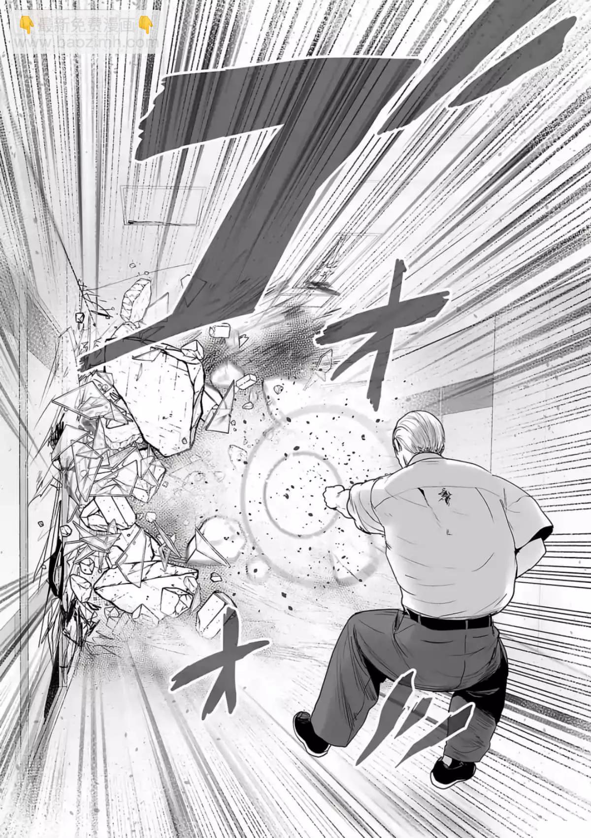 《终之煺魔师》第07卷 第29页