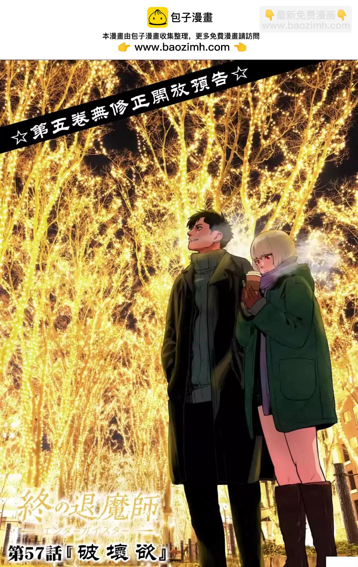 《终之煺魔师》第07卷 第2页
