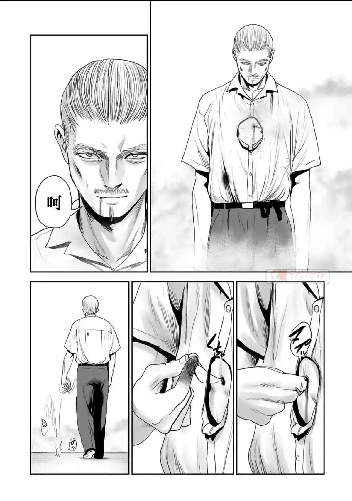 《终之煺魔师》第07卷 第30页