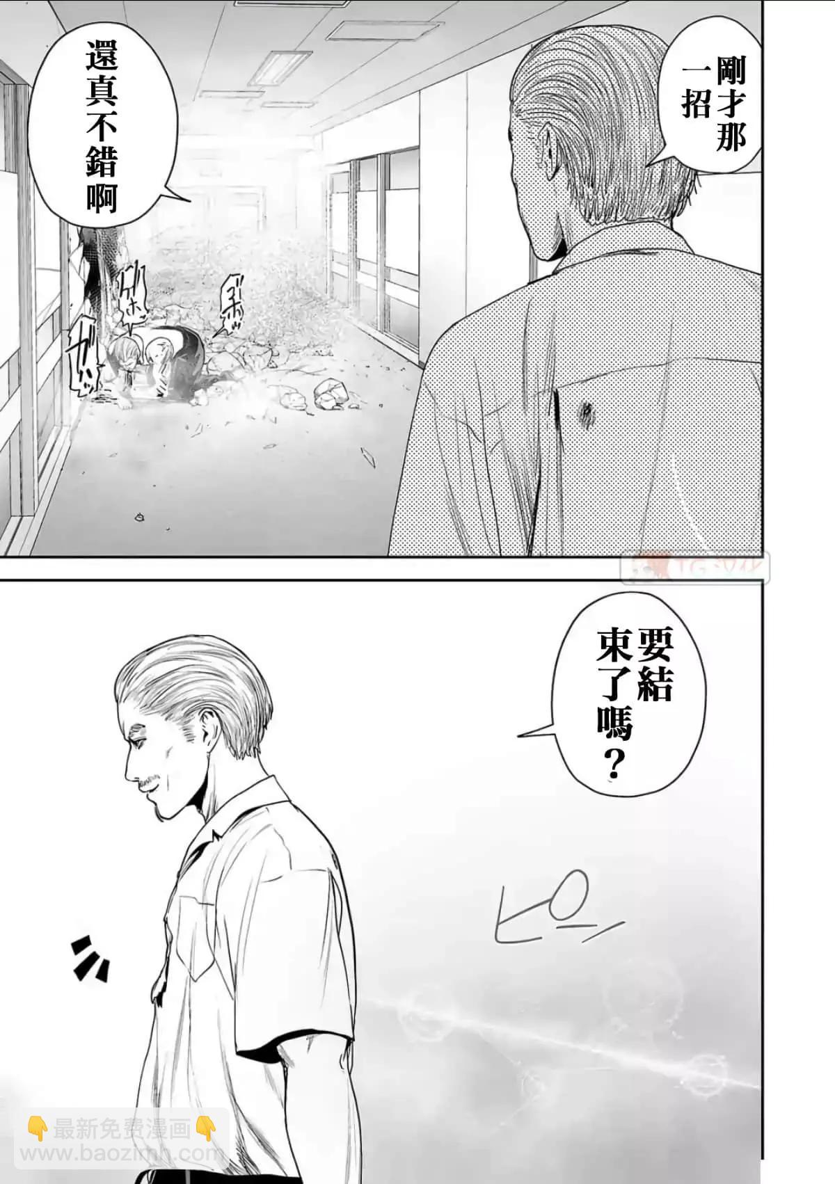 《终之煺魔师》第07卷 第31页