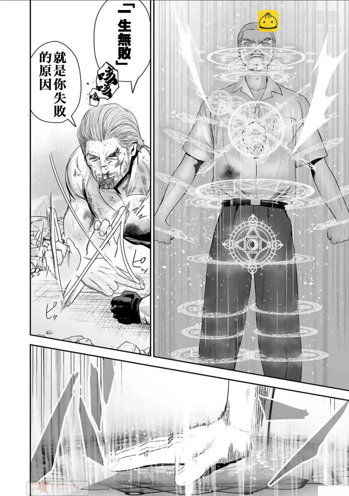 《终之煺魔师》第07卷 第34页