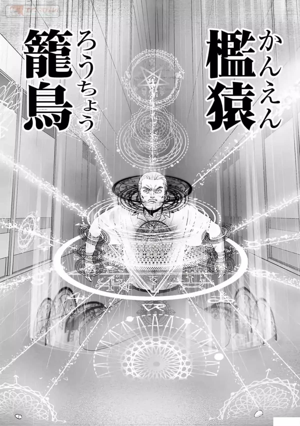《终之煺魔师》第07卷 第35页