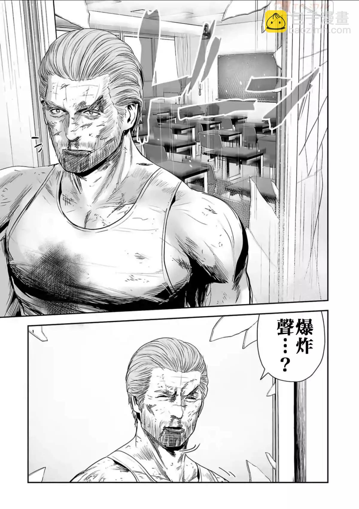 《终之煺魔师》第07卷 第39页