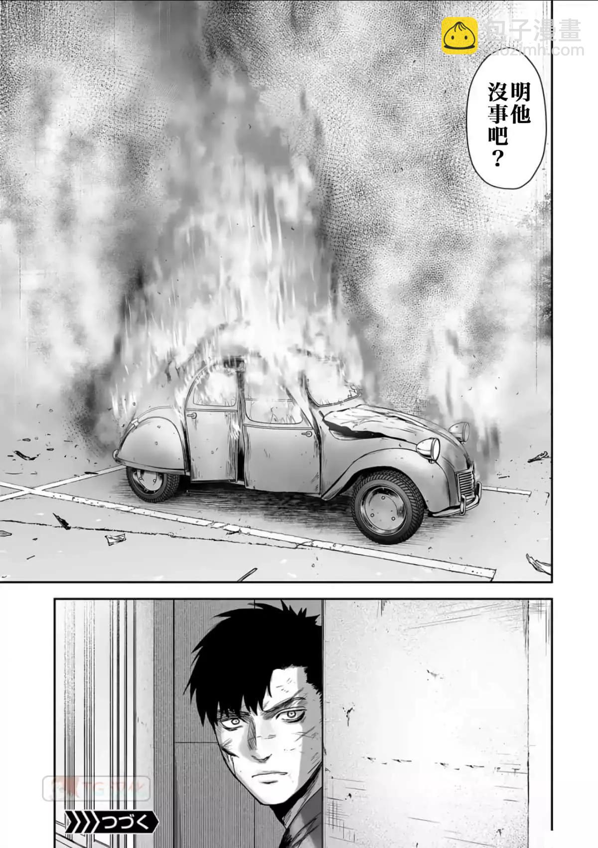 《终之煺魔师》第07卷 第40页