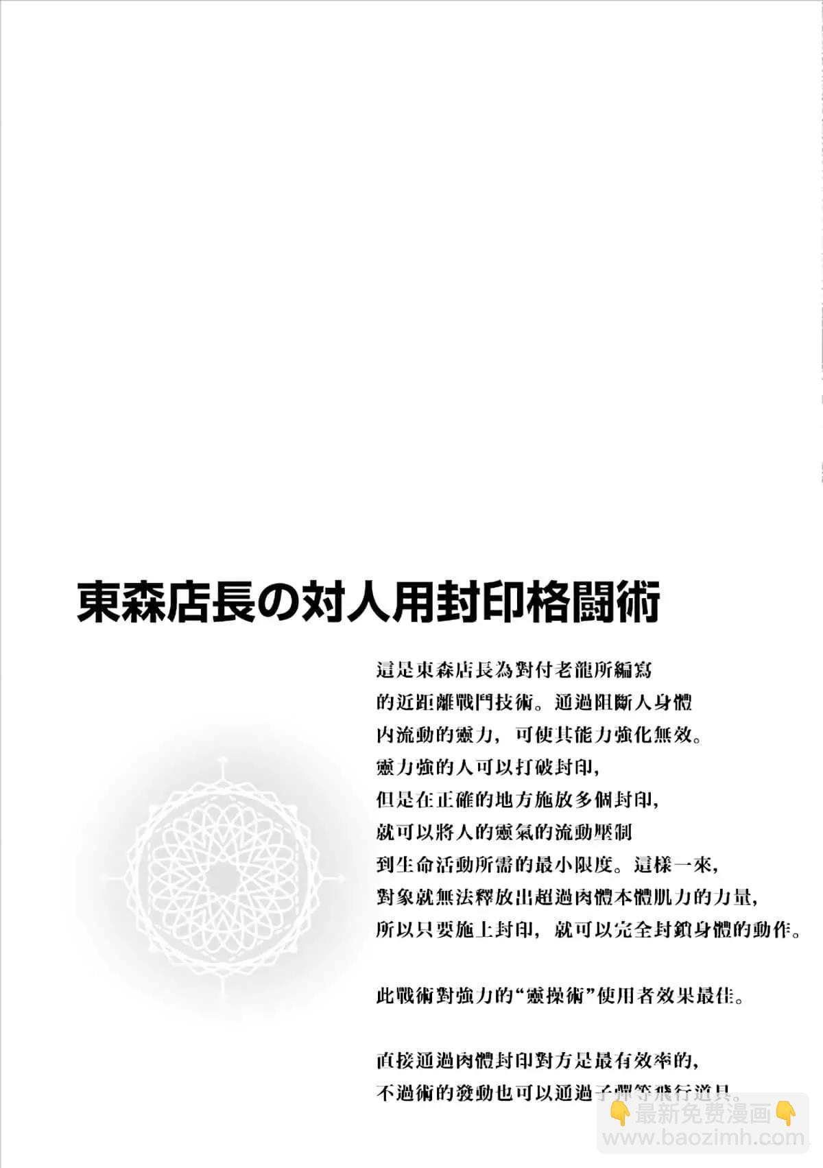《终之煺魔师》第07卷 第41页