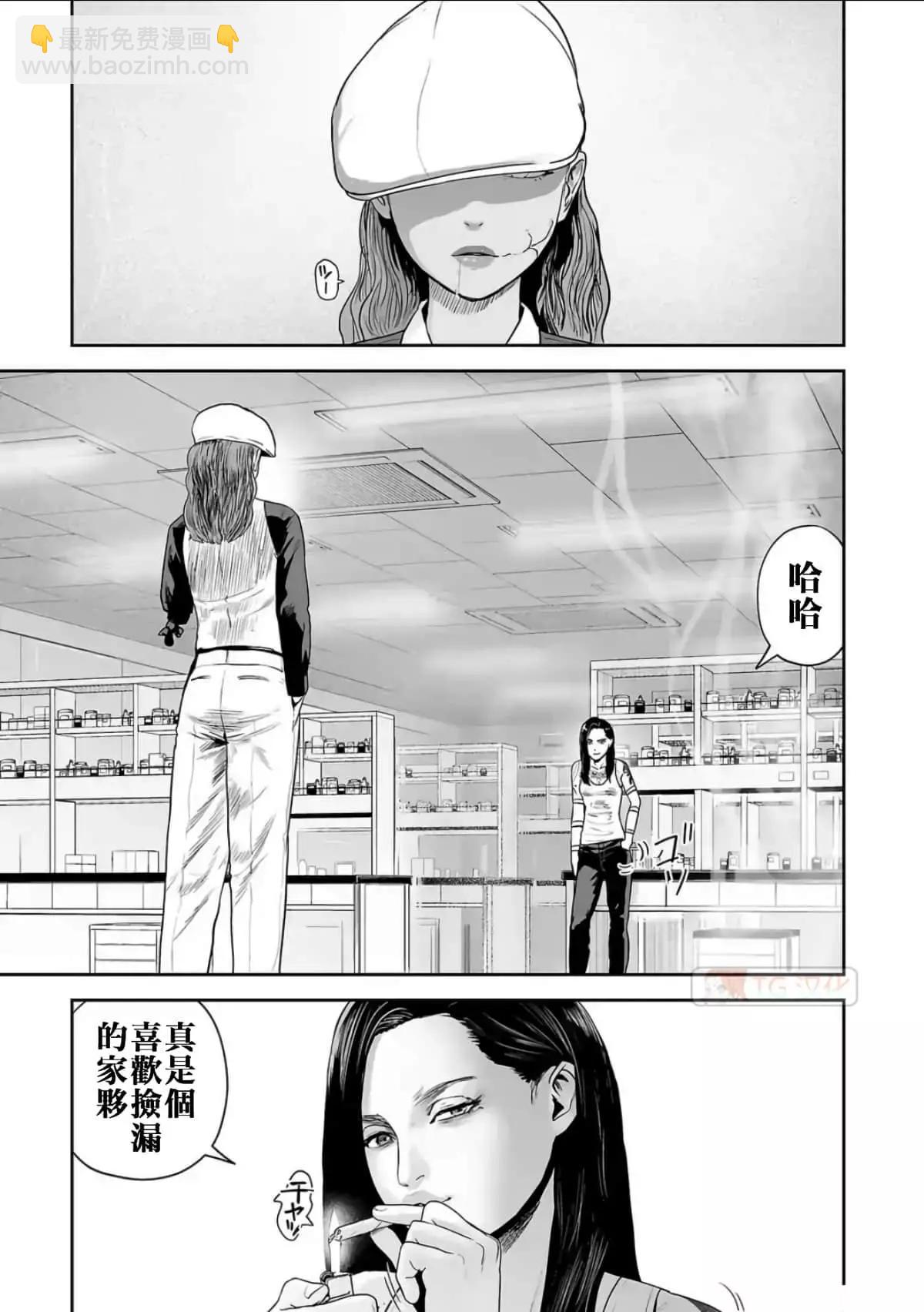 《终之煺魔师》第07卷 第42页