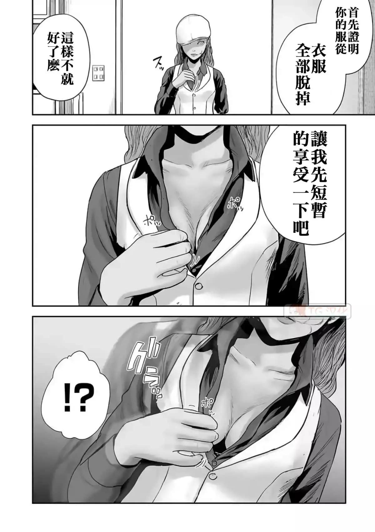 《终之煺魔师》第07卷 第43页