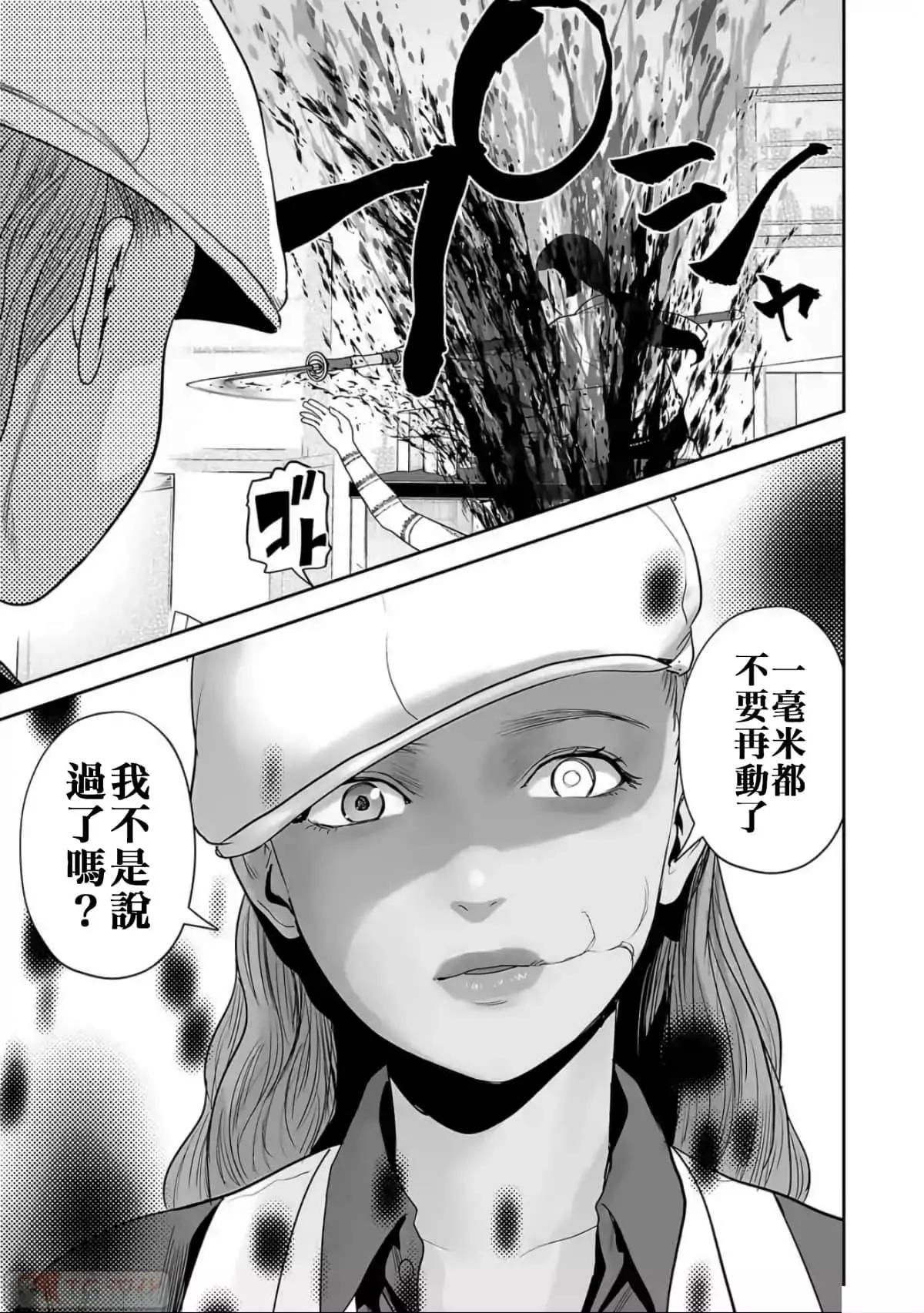 《终之煺魔师》第07卷 第44页